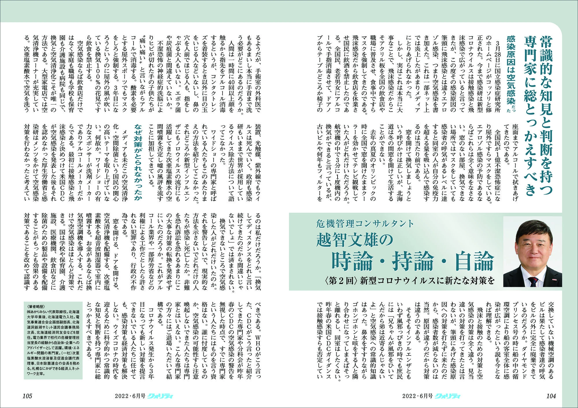 220515-gq-1